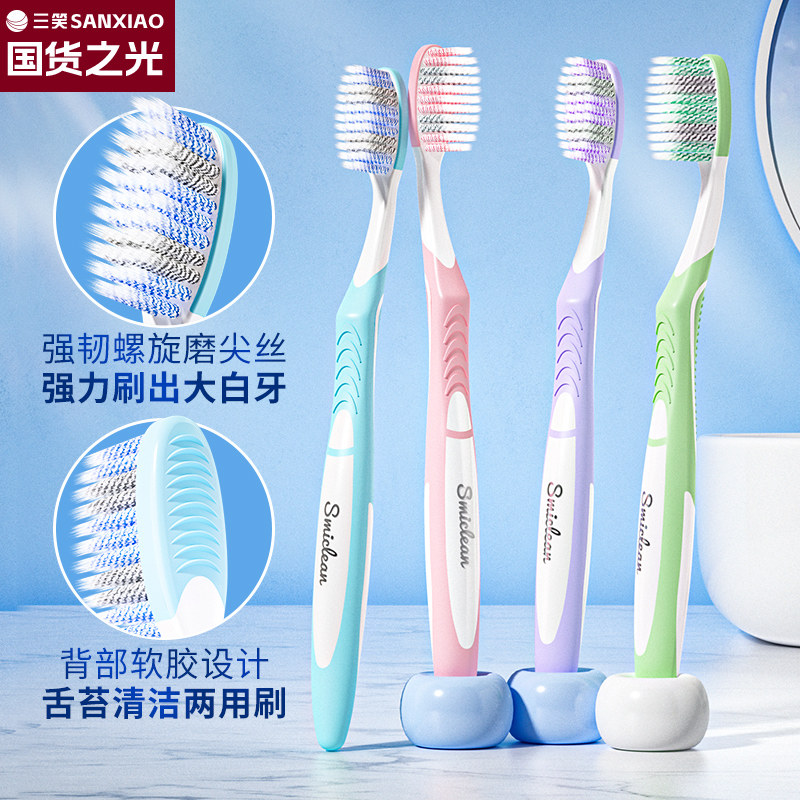 可洁可净中毛牙刷成人