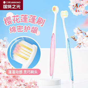 【三重刷丝设计】三笑樱花蓬蓬刷软毛牙刷细密护龈深入齿缝龈沟