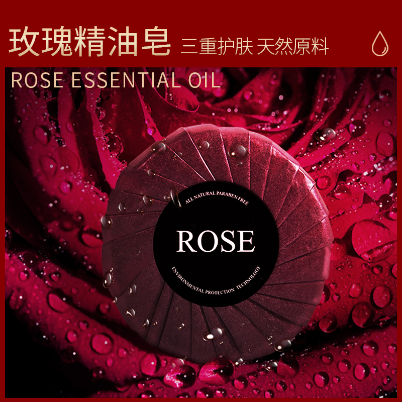 可洁高档精品红色玫瑰手工精油皂温和滋润深层清洁香皂香味持久