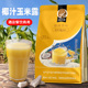 椰汁玉米露五谷杂粮玉米汁粉袋装 速溶玉米露酒店早餐即冲即饮商用