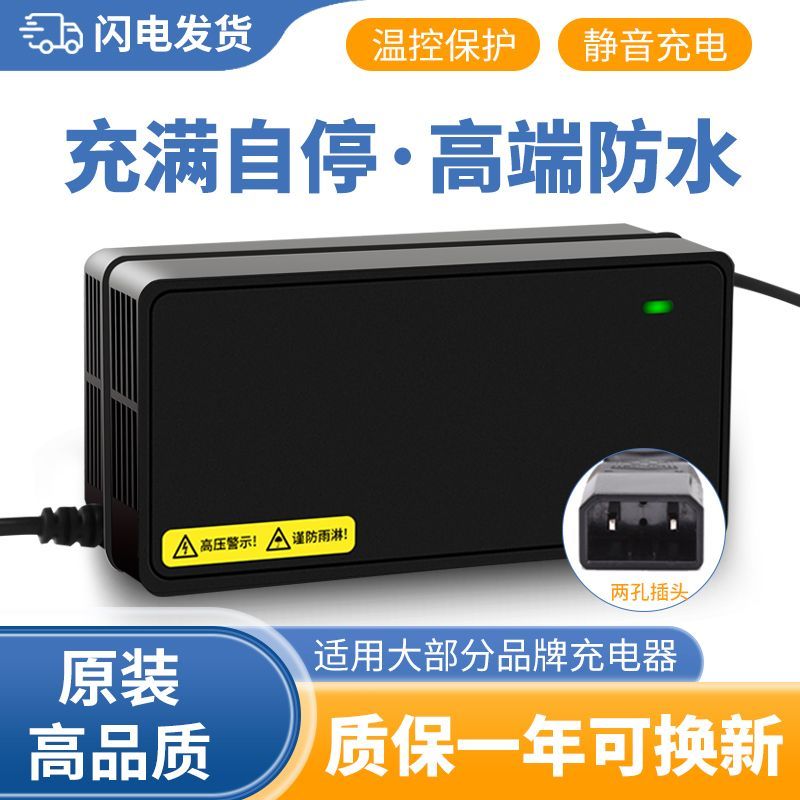 原装绿源灌封板防水电动车充电器48V60V72V20et30ET两孔通用