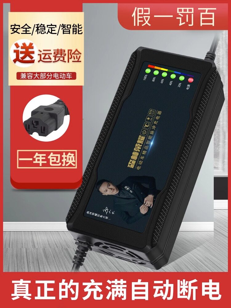加长森林荣耀电动车充电器48v60v7250ah32ah雅迪爱玛超威天能通用