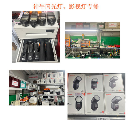 神牛V1V860v100qt600闪光灯SL200sl300la200影视灯维修