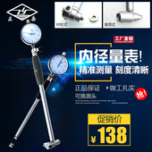 内径百分表护桥式 指示表18 正岳内径量表 160mm测缸规量