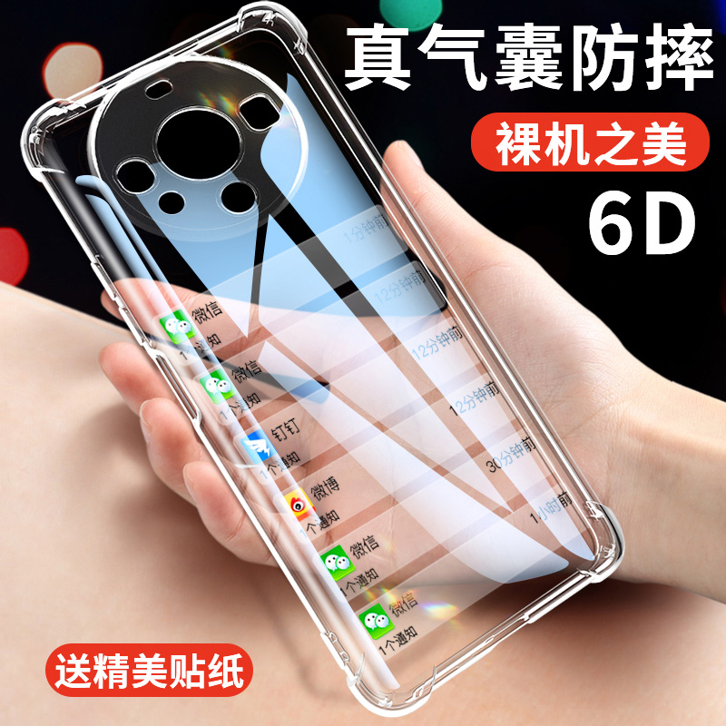 适用华为Mate60Pro手机壳保护套