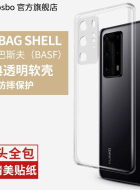 适用华为p40手机壳p40pro透明硅胶pro+保护套p4o全包防摔por十正品华p40p外壳超薄软壳pr0男女新款opro新品版