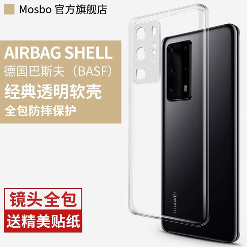 适用华为p40手机壳p40pro保护套