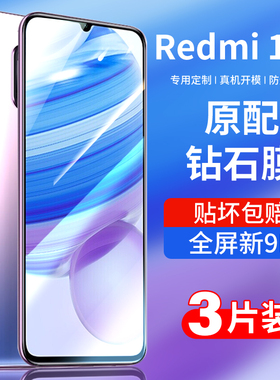 适用红米10x钢化膜10xpro全屏覆盖redmi10x手机膜10x4g版10x5g抗蓝光10×全包x10保护小米10xpor玻璃原装贴膜
