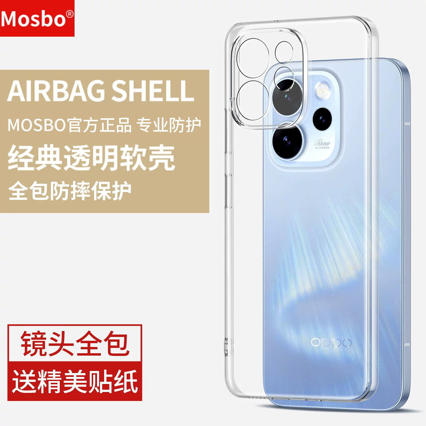 适用opporeno15手机壳15pro透明图片