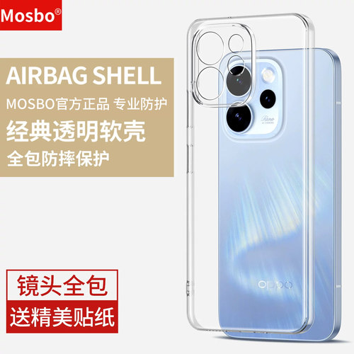适用opporeno15手机壳15pro透明