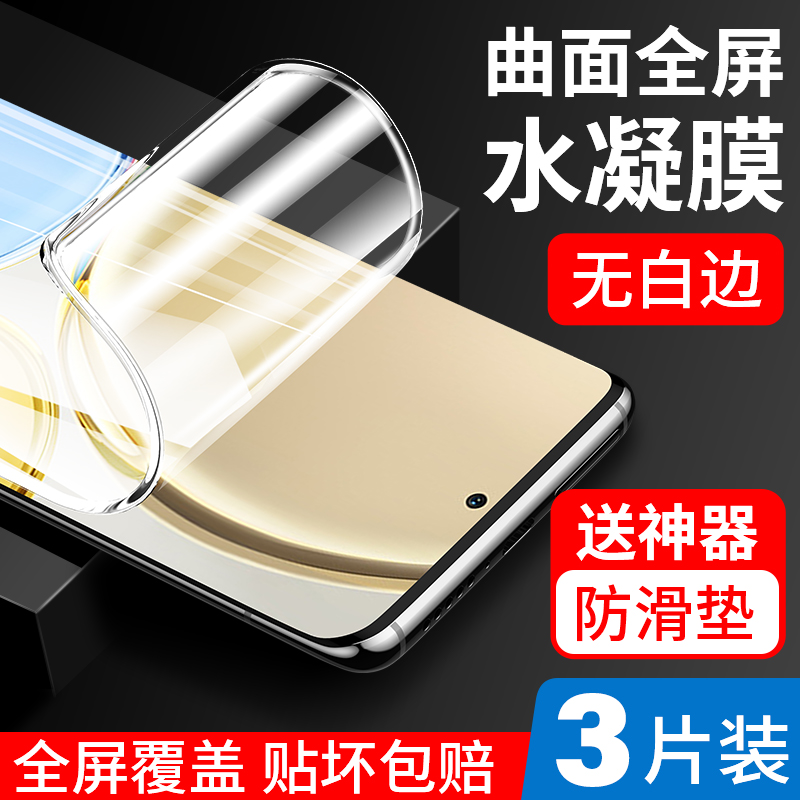 适用荣耀x30水凝钢化膜华为x30i水凝手机膜x30max全屏覆盖抗蓝光honor全包边保护贴膜全胶高清软膜防摔防指纹