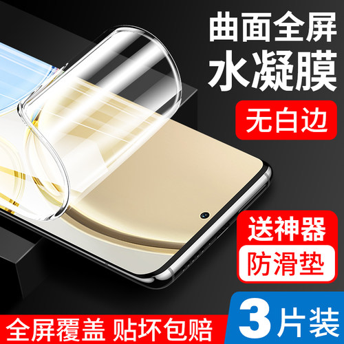 适用荣耀x30水凝钢化膜30i手机膜