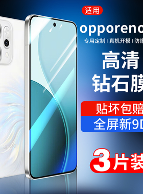 适用opporeno14钢化膜Reno14pro手机膜OPPO新款reon14的高清防摔十四全包保护14por全屏覆盖0pp0抗蓝光rone贴