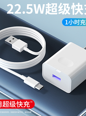 适用华为/荣耀充电器22.5w超级快充头mate20pro数据线p40p30p20手机nova5/nove6/10v30插头5A正品typec快充6A