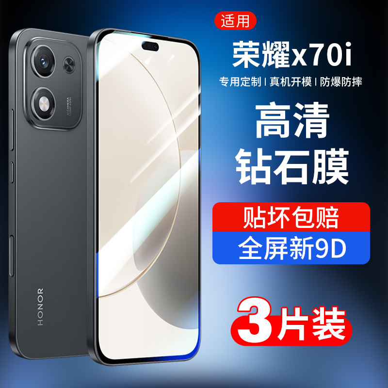 适用荣耀x70i钢化膜华为X70i手机膜honor新款全屏覆盖x701高清防爆贴膜5g保护叉七十i抗蓝光刚化玻璃防摔屏保