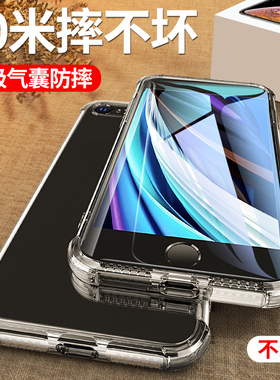 适用苹果SE3手机壳硅胶iPhonese2透明外壳新款SE3保护套超薄二代全包防摔软壳2022版se2保护壳iponese女男