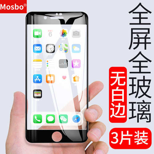 适用苹果se2钢化膜iphonese2全屏