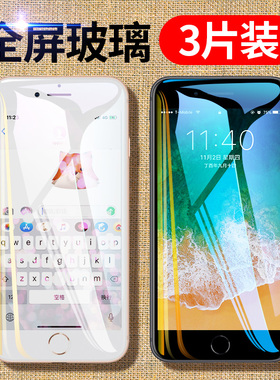 适用苹果6s钢化膜iphone6splus全屏6plus蓝光防摔i6p防窥膜手机全包6sp防窥屏保ip六ps屏幕半屏保护spuls贴膜