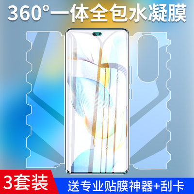 适用荣耀90手机膜90pro前后全包