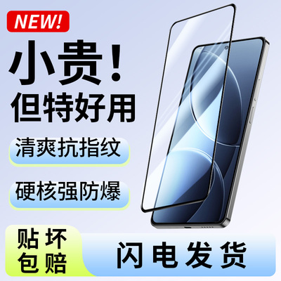 适用红米k80钢化膜k80pro手机膜