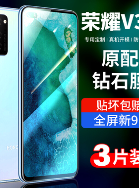适用华为荣耀v30钢化膜v30pro全屏覆盖honorv30pro5g手机v30por抗蓝光p无白边全身保护防摔防指纹前贴膜