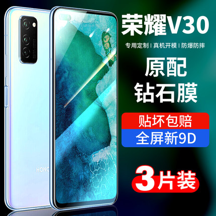 适用华为荣耀v30钢化膜v30pro全屏覆盖honorv30pro5g手机v30por抗蓝光p无白边全身保护防摔防指纹前贴膜