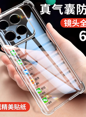 适用小米14手机壳14pro新款14的高端保护xiaomi透明14por全包MIUI防摔十四高级14 pro硅胶mi男女pr0超薄外套