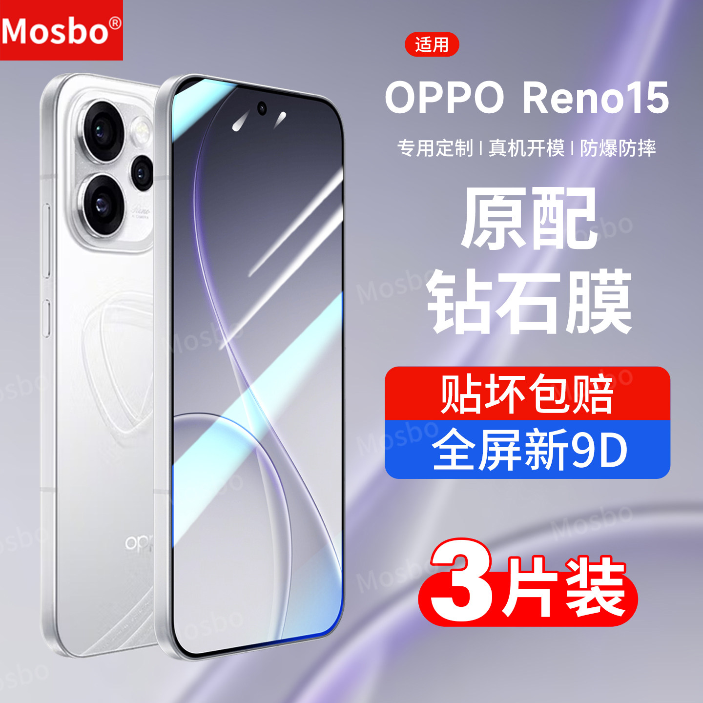 适用opporeno15钢化膜pro手机膜