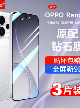 适用opporeno15钢化膜Reno15Pro手机膜新款OPPO全屏防摔rone15高清贴膜十五系列保护0pp0全包reon屏保por蓝光