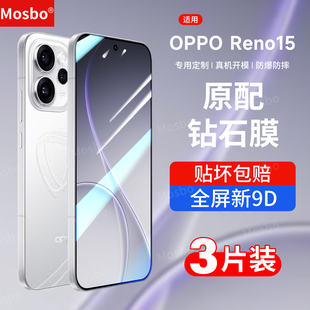 适用opporeno15钢化膜Reno15Pro手机膜新款OPPO全屏防摔rone15高清贴膜十五系列保护0pp0全包reon屏保por蓝光