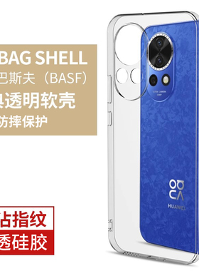 适用华为nova12手机壳nova12pro新款12ultra全包防摔nove12活力版novo保护套por透明note12男女navo硅胶气囊