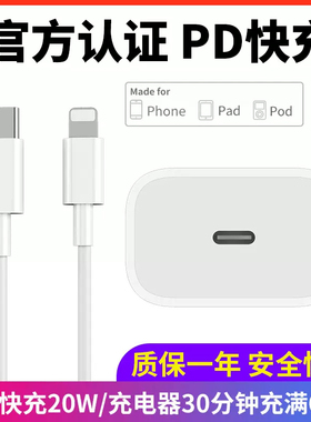 适用苹果iphone数据线14充电线15快充13PD20w闪充16手机17xr速冲xsmax十二12/11pro器8plus平板iPad套装typec