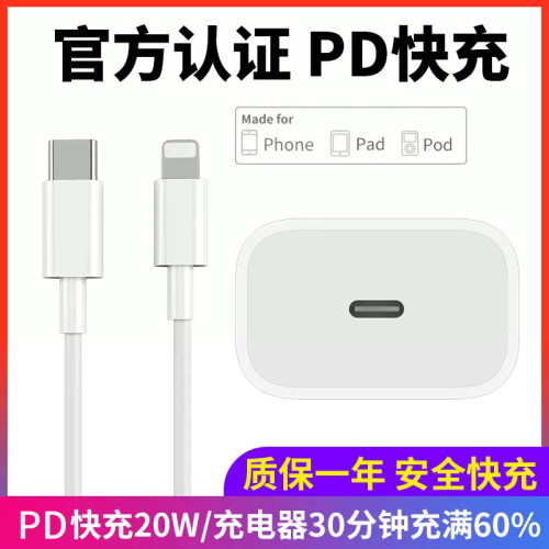 适用苹果数据线PD快充充电线正品