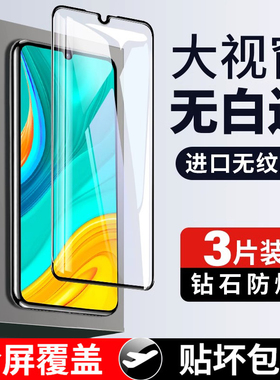 适用华为畅享10e钢化膜畅想10e全屏覆盖e10抗蓝光手机防摔钻石黑边medal00荣耀十10e创享med一al00无白边贴膜