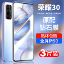 适用华为荣耀30钢化膜30pro全屏覆盖honor30lite手机三十青春版 全包防蓝光防摔防指纹防爆无白边全身保护贴膜