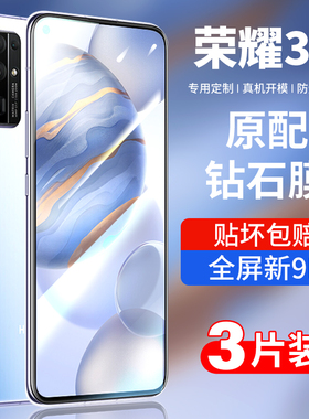适用华为荣耀30钢化膜30pro全屏覆盖honor30lite手机三十青春版全包防蓝光防摔防指纹防爆无白边全身保护贴膜