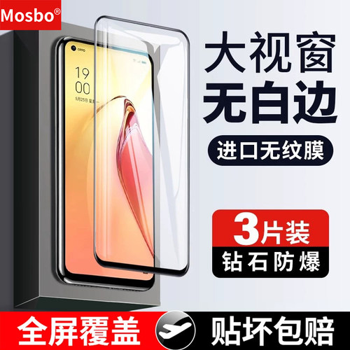 适用opporeno8钢化膜8Pro手机膜