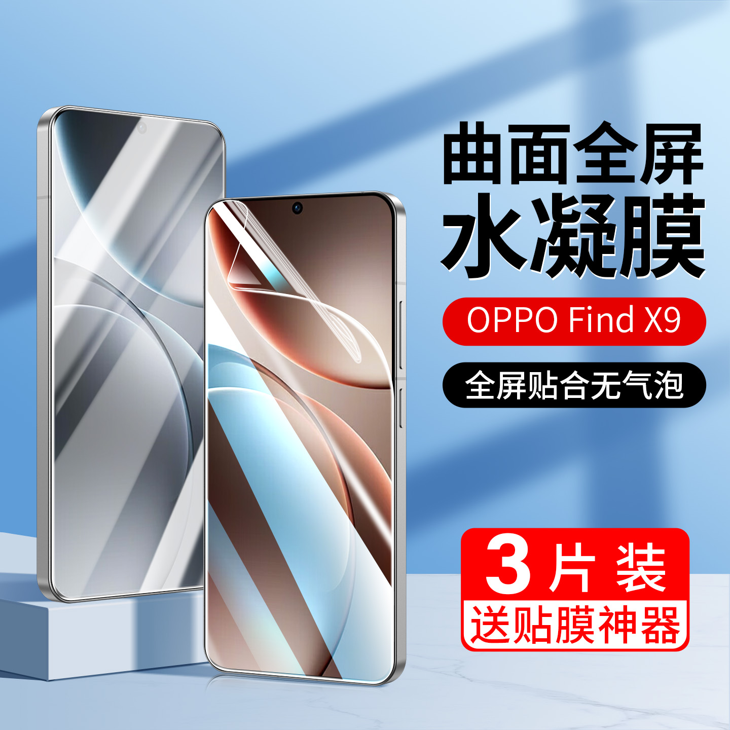 适用oppofindx9手机膜pro水凝膜
