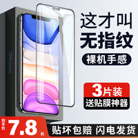 适用iphone11钢化膜13苹果12手机iphoneX全屏15十四xr覆盖X全包边14pro防摔xs新款max十一Xr十三xmax壳10plus