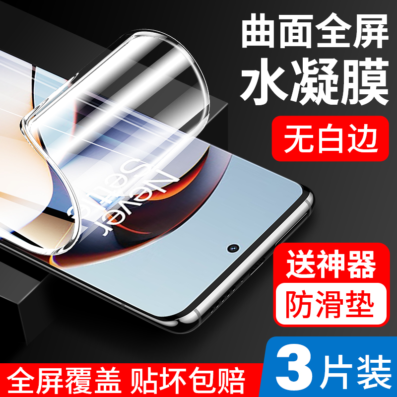 适用一加ace水凝钢化膜一加ace2手机膜ace2pro全屏覆盖1+Ace全包oppo蓝光OnePlusace防摔保护1+指纹oqqo贴膜