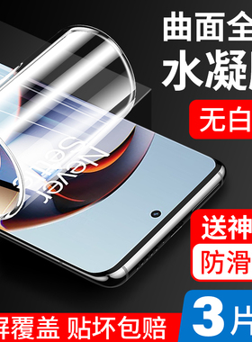适用一加ace水凝钢化膜一加ace2手机膜ace2pro全屏覆盖1+Ace全包oppo蓝光OnePlusace防摔保护1+指纹oqqo贴膜