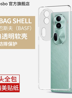 适用opporeno11手机壳Reno11Pro新款透明oppo秋冬11高级感11por全包5g保护0pp0超薄reon11防摔pr0男女套opρo