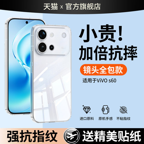 适用vivos60手机壳全包防摔保护