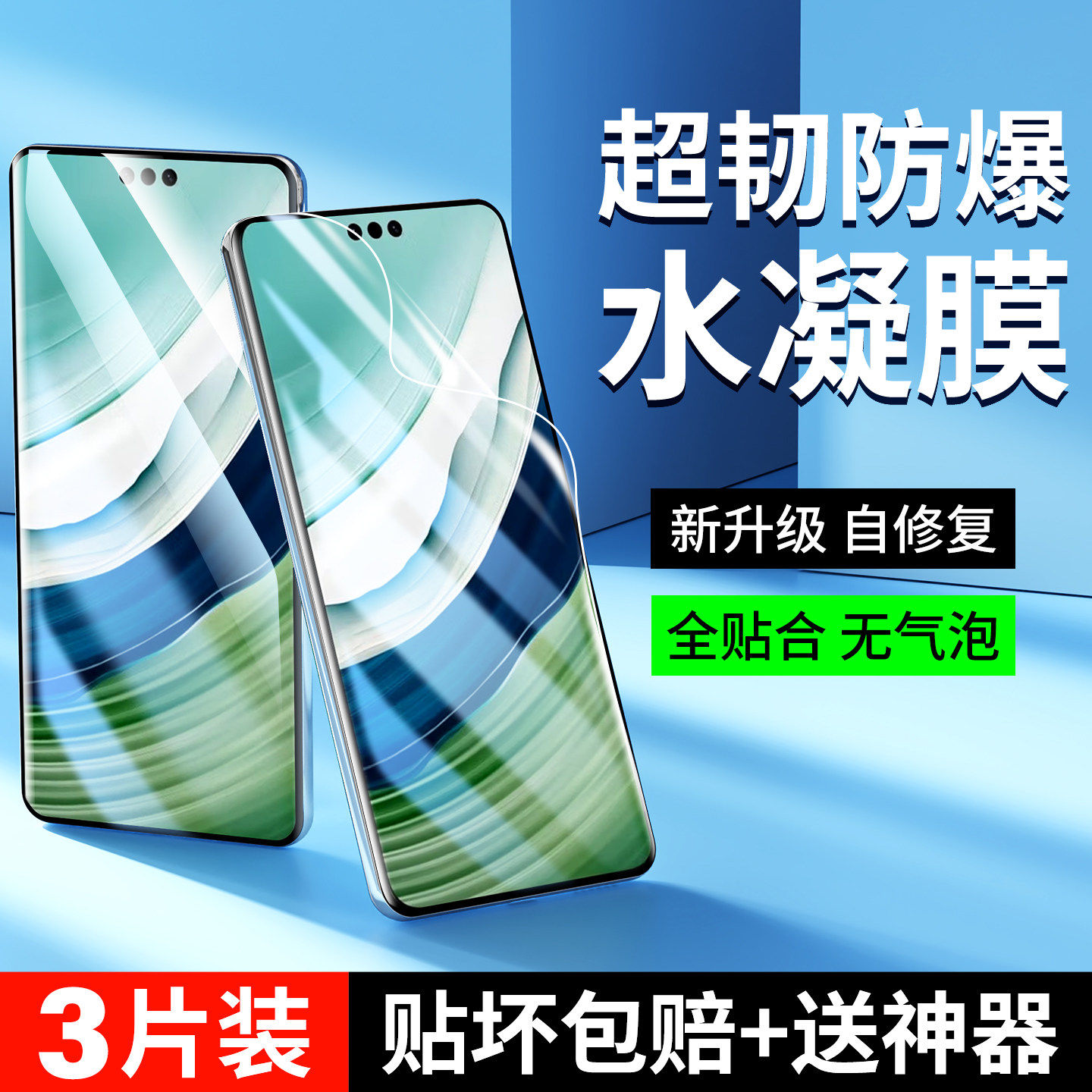 MOSBO适用华为mate70pro水凝钢化膜mate80新款mete60por曲面m50手机mate30全包40全屏air贴膜30软膜mat20软的