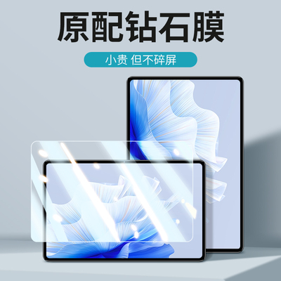 华为matepadair钢化膜