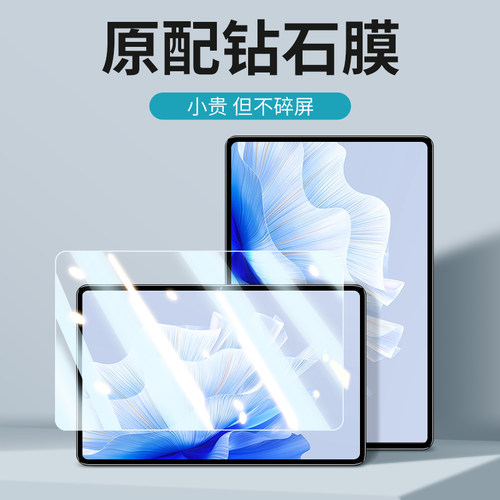 适用华为matepadair钢化膜钻石膜