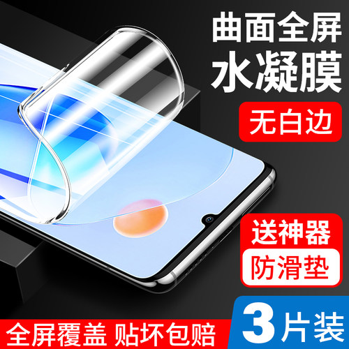 适用荣耀play6t水凝膜6pro手机膜
