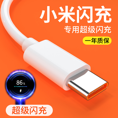 适用小米红米Type-c快充数据线