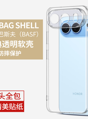 适用荣耀500手机壳500Pro全包防摔新款honor五百系列透明男女款保护套5oo简约超薄硅胶软MEP-AN00高级感50por