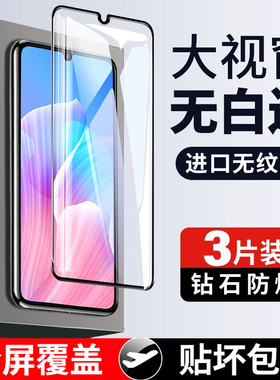 适用华为畅享z钢化膜全屏覆盖畅想z5g版钻石畅亨z手机dvc一an00抗蓝光dvcan玻璃dvc防摔屏保anoo全包原厂贴膜
